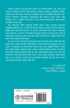 Load image into Gallery viewer, राजर्षी शाहू छत्रपती : विचारवेध | Rajarshi Shahu Chhatrapati | संपादक : अवनीश पाटील | Edtr : Avnish Patil