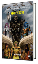 Load image into Gallery viewer, कालधर - वैनतेय एक गरुड योद्धा द्वितीय अध्याय