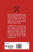 Load image into Gallery viewer, कामगार संघटना : काही निरीक्षणे