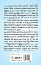 Load image into Gallery viewer, औद्योगिक अर्थशास्त्र