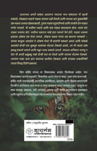 Load image into Gallery viewer, कुमाऊँचे नरभक्षक