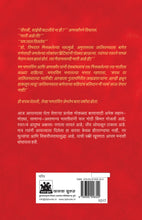 Load image into Gallery viewer, शहीद भगतसिंग - देशासाठी हौतात्म्य स्वीकारणारा क्रांतिकारी विचारवंत