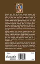 Load image into Gallery viewer, अयोध्येचे नबाब