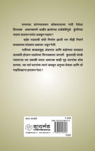 Load image into Gallery viewer, गुढचक्र : करोना विषाणूच्या काळातील टाळेबंदी आणि निसर्ग वादळ यांच्या पार्श्वभूमीवरची गूढकथा