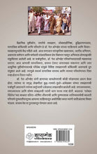 Load image into Gallery viewer, डॉ. गेल ऑम्व्हेट समजून घेताना