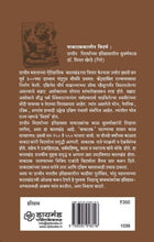 Load image into Gallery viewer, वाकाटककालीन विदर्भ - प्राचीन विदर्भाच्या इतिहासातील सुवर्णकाळ