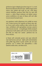 Load image into Gallery viewer, राया : विजयनगरचा सम्राट कृष्णदेवरायाची विलक्षण चरित्र गाथा