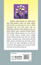 Load image into Gallery viewer, डिजिटल साक्षरता, सामाजिक नवोपक्रम, सामाजिक उद्योजकता व नागरी शिक्षण (जेनेरीक इलेकटीव्ह कोर्स )