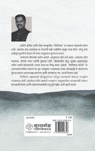 Load image into Gallery viewer, फिनिक्स भरारी - स्लम टू मिलेनियर