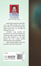 Load image into Gallery viewer, वावटळ