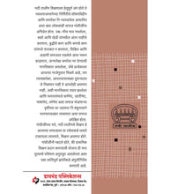 Load image into Gallery viewer, नयी तालीम