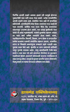 Load image into Gallery viewer, आपत्ती निवारण