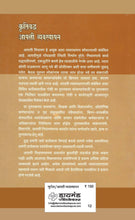 Load image into Gallery viewer, कृतिबद्ध आपत्ती व्यवस्थापन