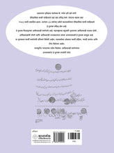 Load image into Gallery viewer, आदिलशाही फर्माने