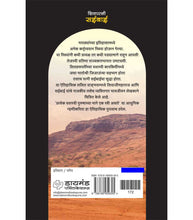 Load image into Gallery viewer, शिवपत्नी सईबाई