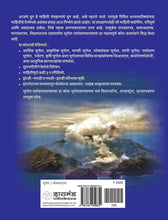 Load image into Gallery viewer, डायमंड भूगोल- पर्यावरणशास्त्र कोश