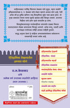 Load image into Gallery viewer, Itihasatil Tehalani