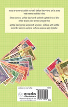 Load image into Gallery viewer, Arthik Sankalpna