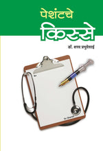 Load image into Gallery viewer, Peshantche Kisse