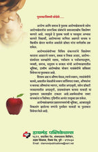 Load image into Gallery viewer, Arogya Ani Samaj