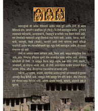 Load image into Gallery viewer, Maharashtratil Leni