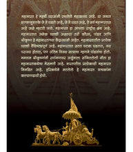 Load image into Gallery viewer, Mahabharat