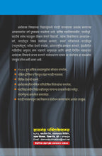 Load image into Gallery viewer, Diamond Arthashastra Shabdkosh