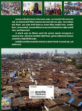 Load image into Gallery viewer, Diamond Samajkarya Kosh