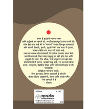 Load image into Gallery viewer, Stri Sukta