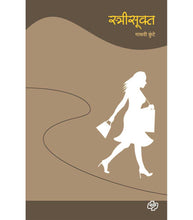 Load image into Gallery viewer, Stri Sukta