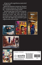Load image into Gallery viewer, Mahilansathi Adhar Kayadacha