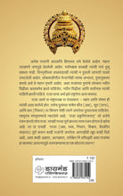 Load image into Gallery viewer, राजांच्या कथा