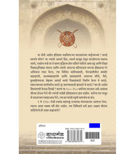 Load image into Gallery viewer, Maharashtratil Prasidha Sardar Gharani