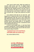 Load image into Gallery viewer, Maharashtratil Sant Kavi