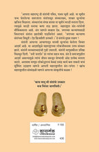 Load image into Gallery viewer, Maharashtratil Sant-Parampara