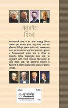 Load image into Gallery viewer, management Thinkers