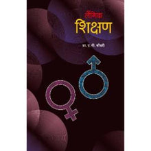 Load image into Gallery viewer, Laingik Shikshan