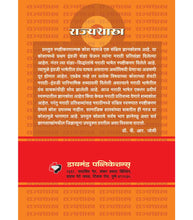 Load image into Gallery viewer, डायमंड राज्यशास्त्र कोश