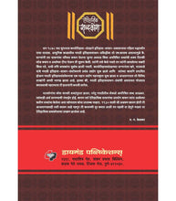 Load image into Gallery viewer, ऐतिहासिक शब्दकोश