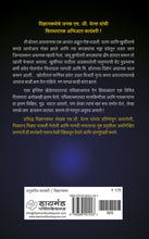 Load image into Gallery viewer, अदृश्य माणूस