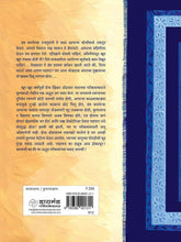 Load image into Gallery viewer, हॅन्स अँडरसन च्या परीकथा