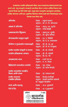 Load image into Gallery viewer, मध्ययुगीन महाराष्ट्र