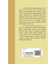 Load image into Gallery viewer, संत जनाबाई - चरित्र व काव्य