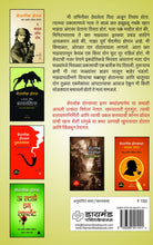 Load image into Gallery viewer, शेरलॉक होम्सच्या चातुर्य कथा