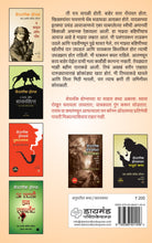 Load image into Gallery viewer, शेरलॉक होम्सच्या साहस कथा