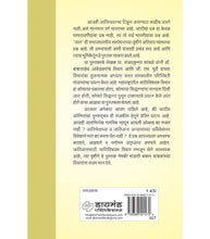 Load image into Gallery viewer, जातिअंताचे समाजशास्त्र
