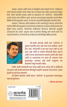 Load image into Gallery viewer, फोटोमंत्र