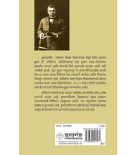 Load image into Gallery viewer, दास्यातून मुक्ती