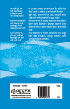 Load image into Gallery viewer, उंच उडी खोल बुडी