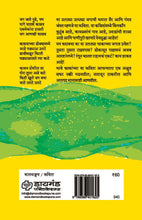 Load image into Gallery viewer, उच्चकपाचक अंदाजपंचे